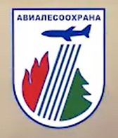 Развитие Авиалесоохраны 2026 год - 95_лет