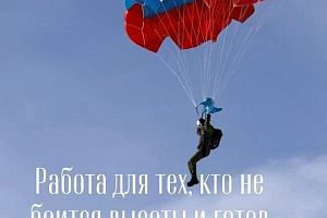 Нефтеюганское авиаотделение Авиалесоохраны Югры приглашает на работу в свою команду тех, кто не боится вызовов.
