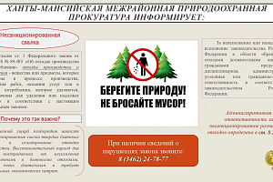 Летний сезон — время повышенной ответственности