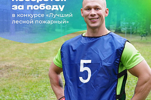 Вперед, за победой! 