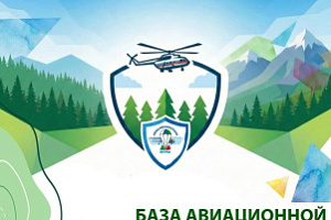 Авиалесоохрана Югры – курс на расширение