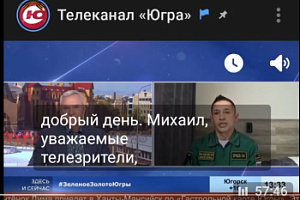 А вы знали, что в Югре 50 миллионов гектаров леса - это больше чем вся Италия? Об этом в прямом эфире «Здесь и сейчас» на телеканале «Югра» рассказал директор Базы авиационной и наземной охраны лесов Югры Андрей Ерицов