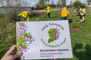 Пожарно-химическая станция II типа пгт. Кондинское присоединилась к международной акции «Сад памяти».