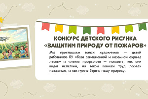 Осень раскрасила леса Югры в самые яркие цвета — а теперь очередь наших юных художников взяться за кисти!