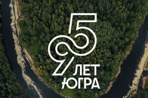 Губернатор Югры Руслан Кухарук поздравил югорчан с Днем округа