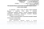 Внимание! Порядок утвержден Приказом Минприроды России № 256 (зарегистрирован в Минюст России 10.10.2025)