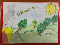 3 Сохранение лесов-забота каждого Артеева Анна, 6 лет.jpg